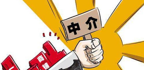 6月1日起房产中介须备案方可从事经营活动