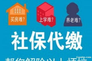 广州哪里有社保代理公司,代交广州社保中介,代理社保挂靠多少钱