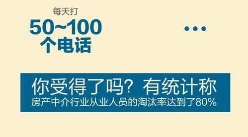 房产中介跑跑腿帅嘴皮子就能赚钱 没有那么容易,那种心酸只有从业者能体会